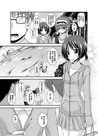 [valssu (Charu)] Roshutsu Shoujo Yuugi Aida [Chinese] [流星汉化] [Digital]