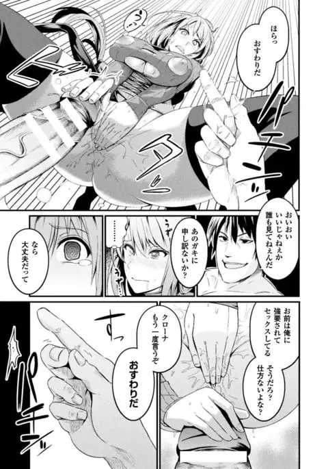 Seigi no Heroine Kangoku File Vol. 16