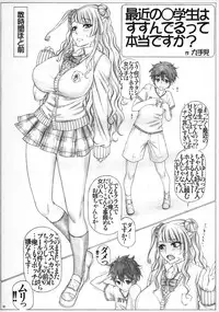 (Tora Matsuri 2015) [AXZ (Kutani)] Angel's Stroke 86 - Bed In Galko-chan!! (Oshiete! Galko-chan)