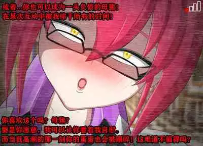 Pathetic Life（有条色狼汉化）