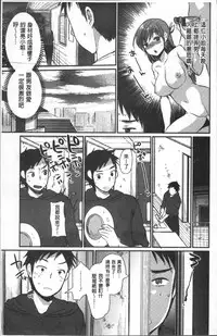 [Ichiko] Hametomo Onee-chan - Hametomo Sister | 戳插砲友淫亂的大姊姊  [Chinese]