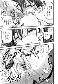 [Tatsunami Youtoku] Dankon Sousai -Hitozuma Kyoushi ga Netorareru made no Kiroku-