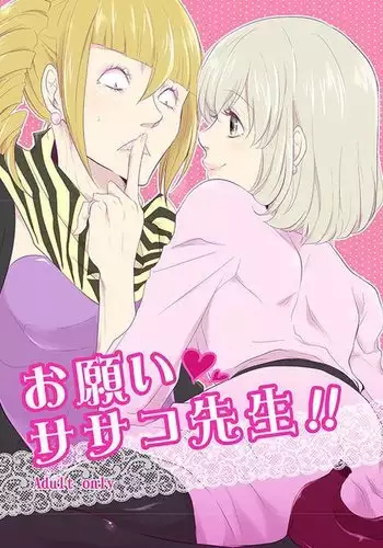 不良の俺がTSして陰キャくんとセックスしちゃう話