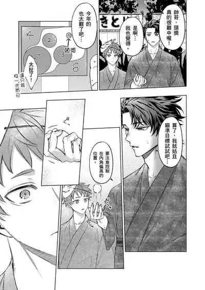 Junboku Kyuuji ga Otoko o Shittara. | 千萬別讓棒球健兒嚐到男人滋味。
