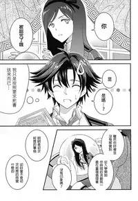 (SUPER23) [Hakuchuu Doudou (Rian)] Shounen wa Denki Hitsujin no Yume o Miru ka Vol. 1 (The Legend of Heroes: Sen no Kiseki) [Chinese] [沒有漢化]