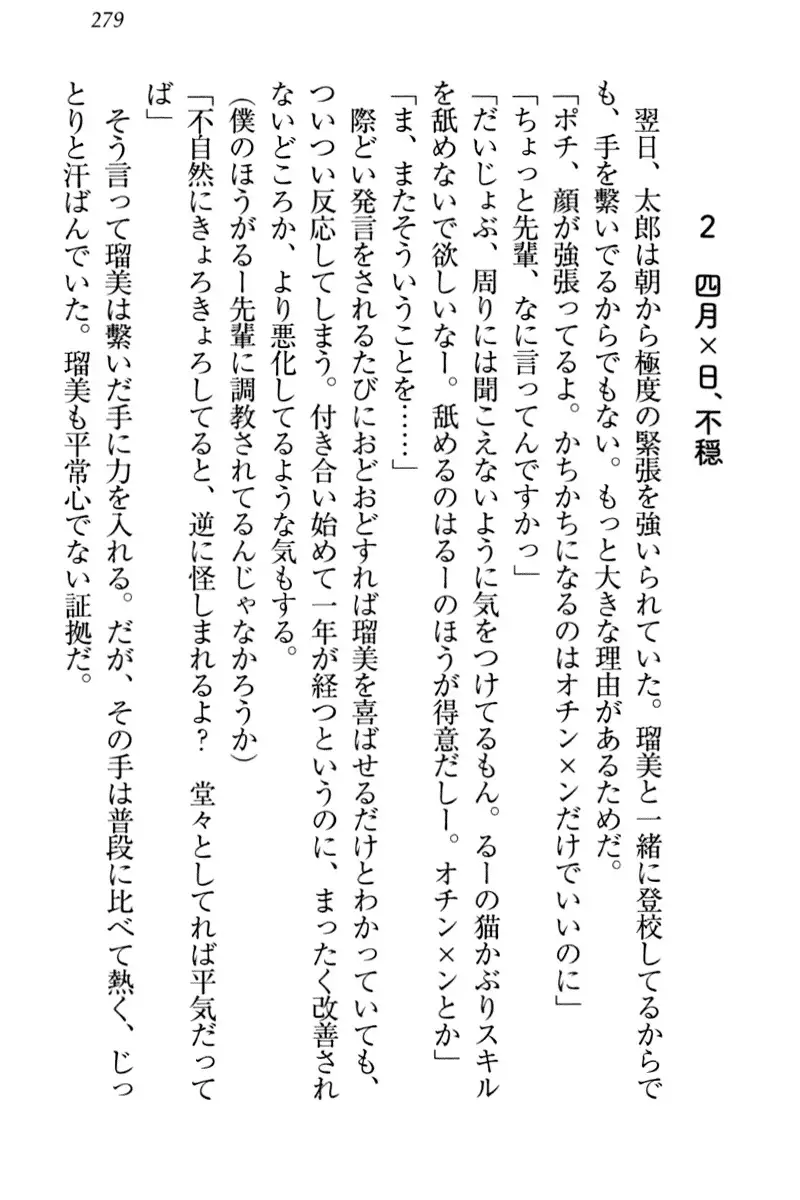 Boku to Ruu Senpai no Houkago Choukyou Nisshi - Kyou mo Watashi o Shitsukenasai!
