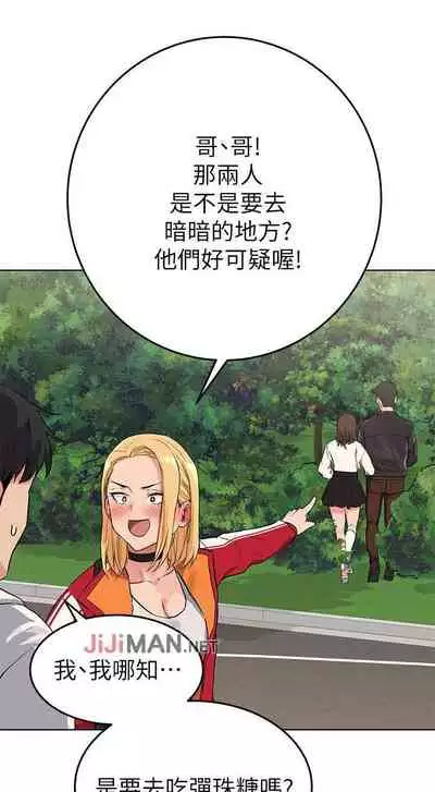 要对妈妈保密唷!（作者：NOAH） 第1~30话  mangaroshionline.blogspot.com