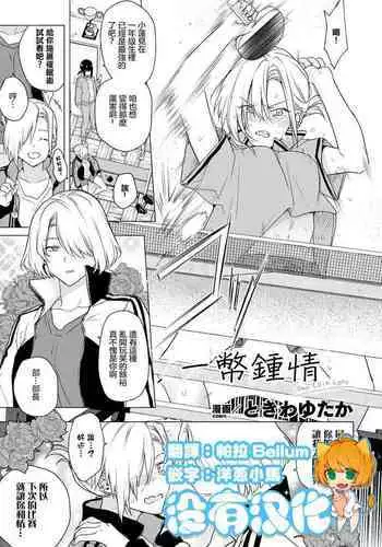 仮初の指輪 前編