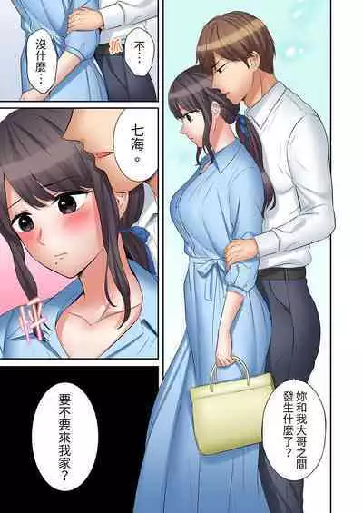 [Nanashiki Fuka] "Ato 3-kai wa Ikeru yo ne?" Otto no Kitaku Mae, Zetsurin Gitei ni Nando mo Hametaosareru Tsuma | 還能再高潮3次吧？」丈夫沒回家，人妻被精力無限的小叔子弄得高潮不斷 1-25 [Chinese]