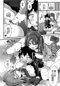 (C93) [Koniro Drops (Morishima Kon)] Fuyuyasumi wa Itoko no Onee-chan ni Asondemoraimashita.  [Chinese] [沒有漢化]