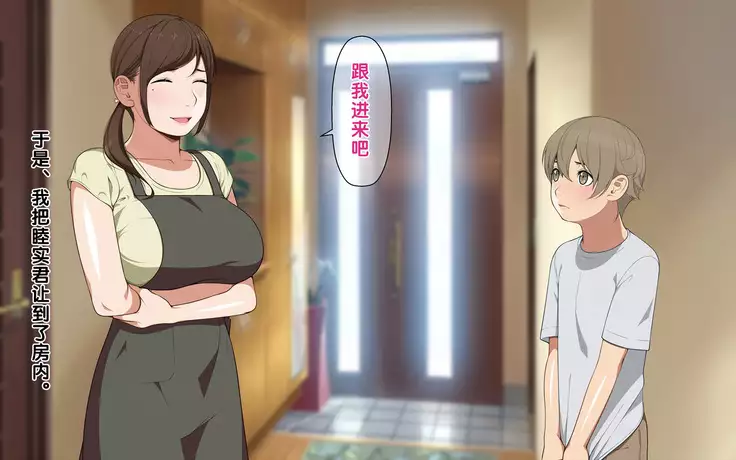 MamaShota!