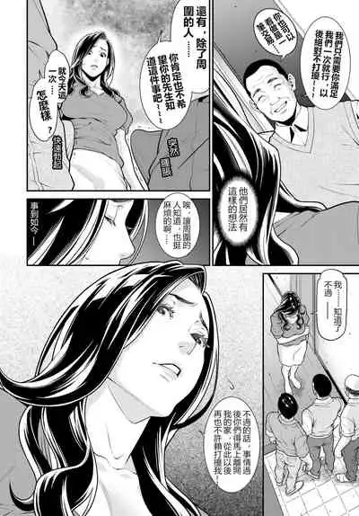 [Syuuen] Secret Wife  1-6 [Chinese]（無碼版）[鼠灣漢化]（210214更新）【極品人妻NTR】