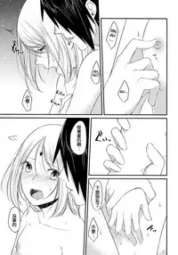 (Zennin Shuuketsu 6) [Togijiru (OhRin)] Koukishin wa Neko o Korosu (Naruto) [Chinese] [胸垫汉化组]