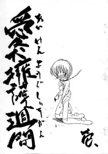 [爱你所以才纵容你