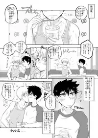[Kotsumudiya (Kotsumudi)] Ikenai! Ikenai! Omae ja Nai to..! [Digital]