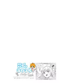 [Lilium Ladies (Various)] Lady x Lady  [Chinese] [沒有漢化] [Digital] [Ongoing]