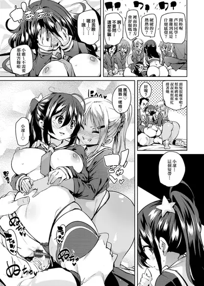 Panpan Yawaraka Ecchi Ana | 啪啪作樂♥軟玉溫香.好色穴