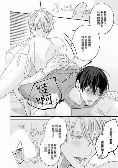 Drastic f Romance | 激烈的F罗曼史 Ch. 1-5+番外+特典