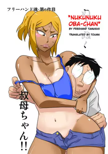 [DATE] Hanshin ~Mou Hitotsu no Tamashii~ (Residence ~Igan da Onegai de Shojo ni Kawaru~ Toranoana Tokuten Kakioroshi 4P Leaflet) [English] [Facedesk]