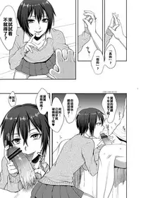 (C84) [Seki Sabato (tsukuru)] Oi JK♂ [Chinese] [舅舅的基妙茂顯野郎組]