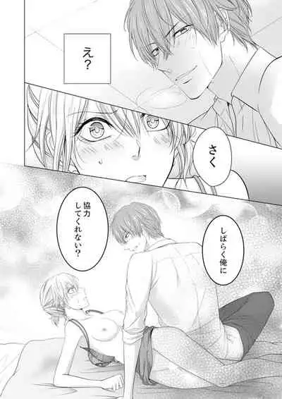 俺が勃つのはお前だけ～幼なじみと相性抜群SEX１
