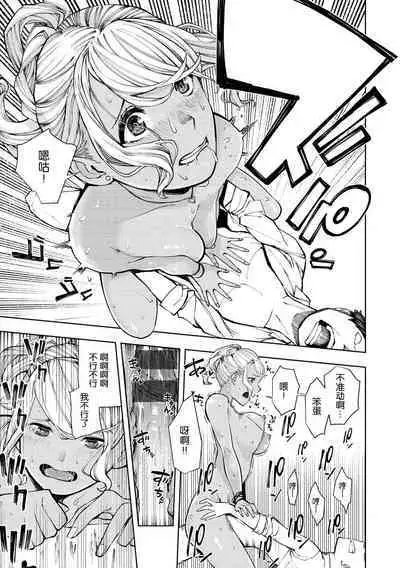 Tulip  纯爱单行本   Nee, Shikotte yo