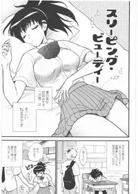 (C76) [Nagisa no Haikara Kingyo (Kisaragi Moyu)] sleeping beauty