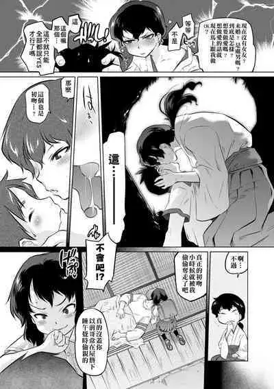 Tsurimesu | 傲慾女子