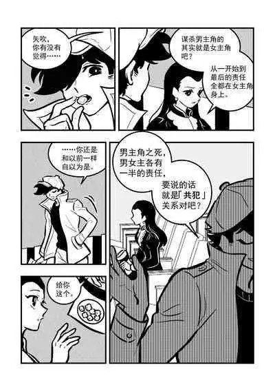黎明夜船