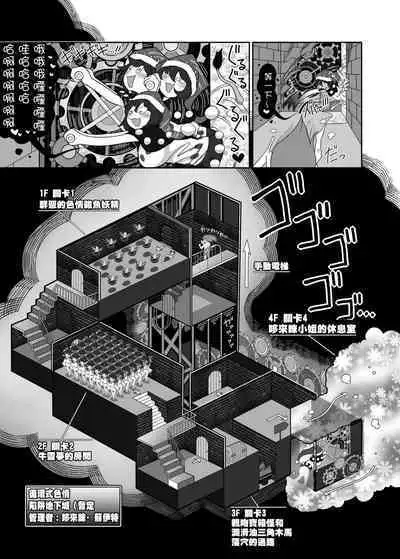 Shikieiki no Ero Trap Dungeon Kouryaku!! |  四季映姬的色情陷阱地下城攻略！！
