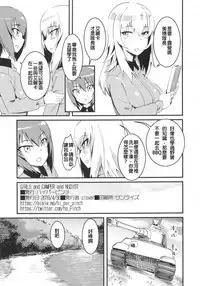(COMIC1☆13) [Hi-Per Pinch (clover)] GIRLS and CAMPER and NUDIST (Girls und Panzer)  [Chinese] [沒有漢化]