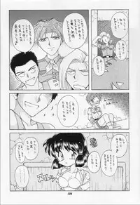 (C48) [Ryokan Hanamura (Various)] Karikizuki no Ma (Various)