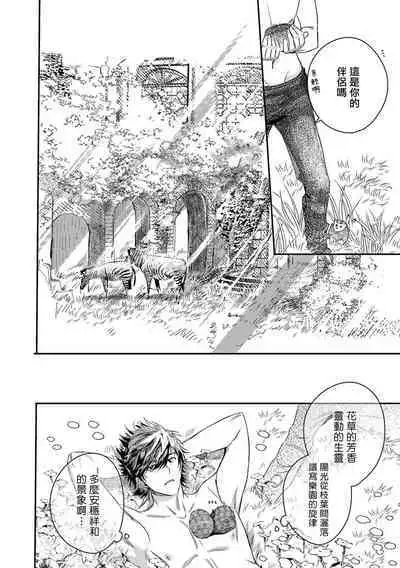 World's End Blue Bird | 末世青鸟 Ch. 4-10 + 特典 + 11