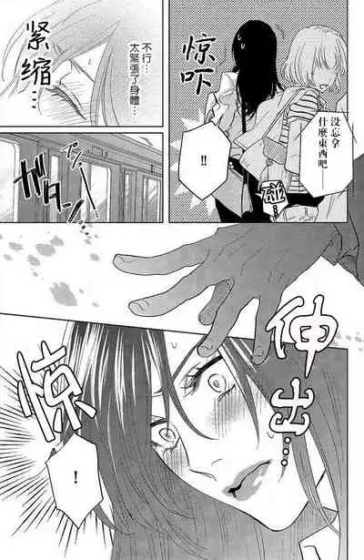 [Aiba Kyoko] koisuru lingerie | 恋爱的内衣 [Chinese] [莉赛特汉化组]