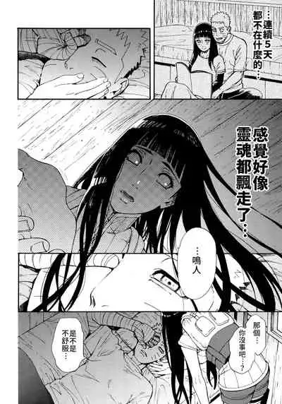 Tsuyo Gari, Dakishimete | 緊緊擁抱、這份逞強