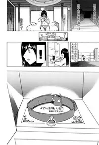 [Chikiko] Juukan Kyoushitsu -Mizutani-san- (Juukan Kyoushitsu) [Chinese] [夏月兔个人汉化]