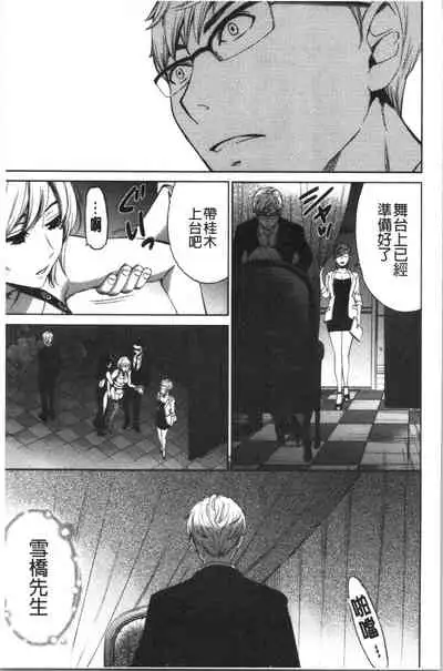 [Gotoh Akira] 21-ji no Onna ~Camera no Mae no Mesuinu~ 2 | 21時之女 ~鏡頭前的牝犬~ 2 [Chinese]