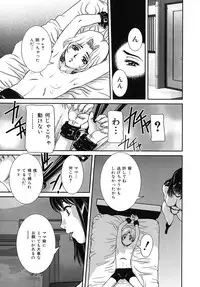 [Uchida Koneri] Tadareta Boshi no Himitsu