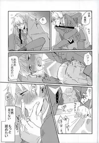 [トトトツーツーツートトト (ロランC)] こまどりの雛が溺れた (Axis Powers ヘタリア)