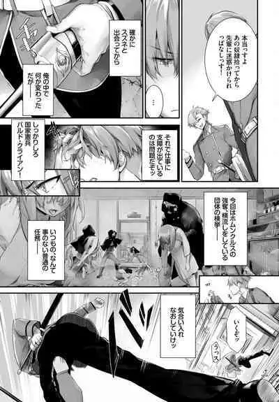 [Kyougoku Touya] Orokamono wa Nekomimi Dorei ni Izon suru ~Hajimete no Choukyou Seikatsu~ 01-23