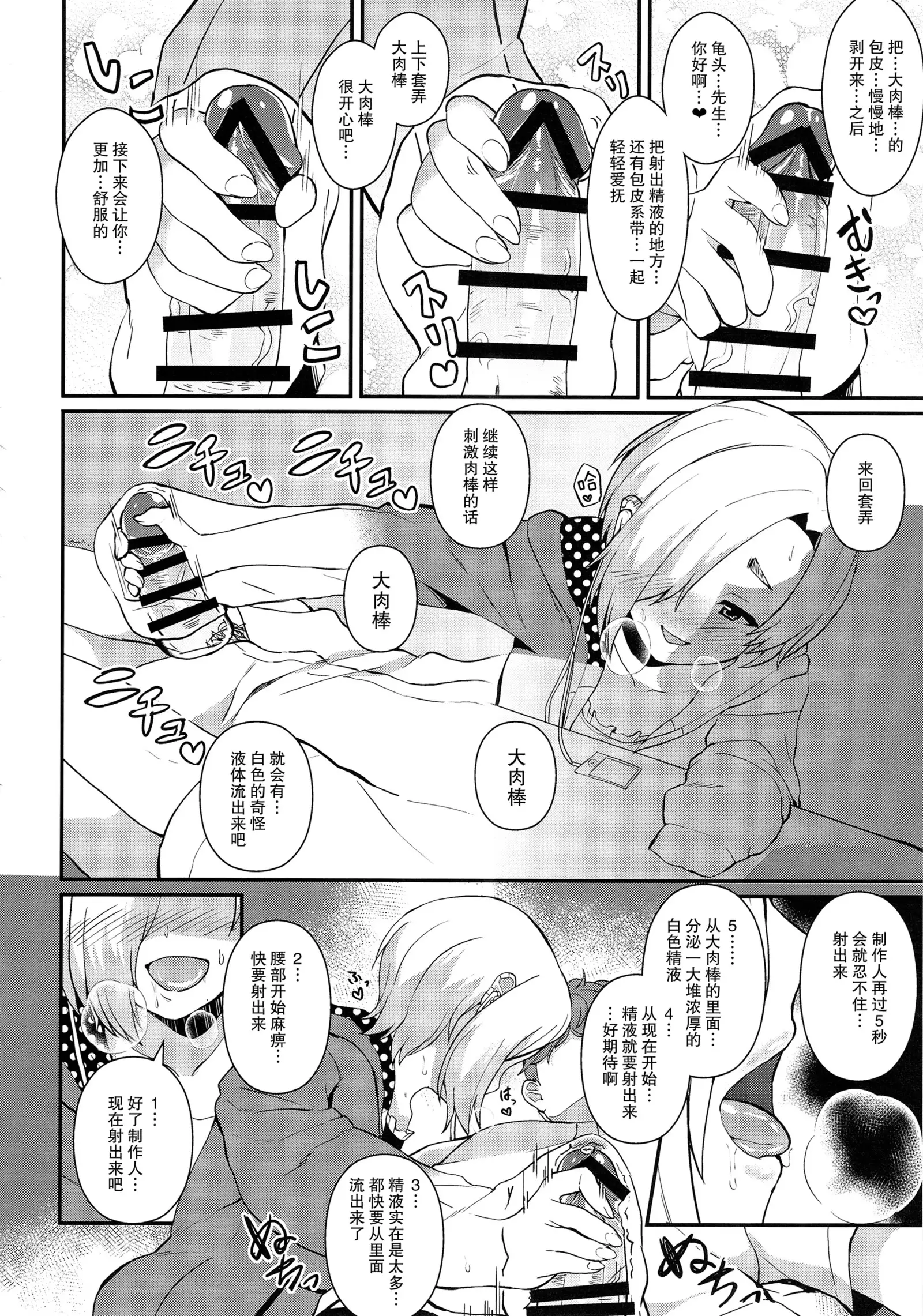 Torokeru Mahou - Melting Magic