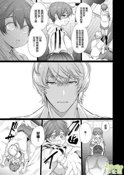 Boyish Kanojo wa Toshishita S Kareshi no Dekiai Choukyou kara Nigerarenai. | 假小子面对年下S男友的溺爱调教无处可逃.