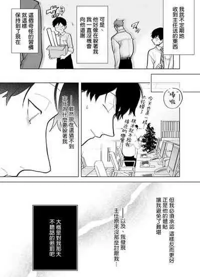 [Pokerou] Gochisou-sama ga Kikoenai! | 你还没说多谢款待! 01-06 + 番外 [Chinese] [冒险者公会] [Decensored] [Digital]