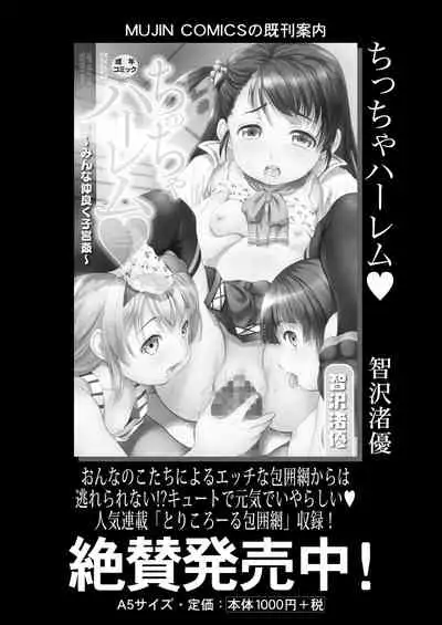 COMIC Mugen Tensei 2021-04