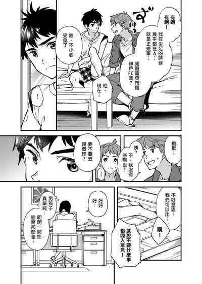 Na no ka bakari no | 只有7天嗎