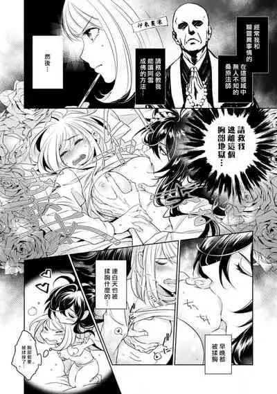 [Yukichi] Hentai Ikemen Yuurei ni Maiban Osowarete imasu. | 每晚被變態帥哥幽靈襲擊. 1-9 [Chinese] [莉赛特汉化组]