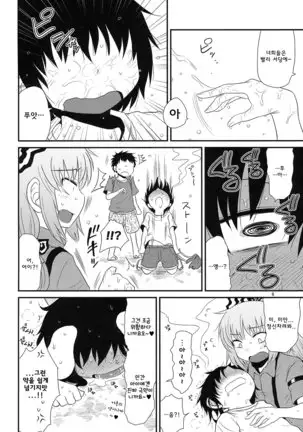 Surudake. Soushuuhen Ni | 그저할뿐 총집편 2