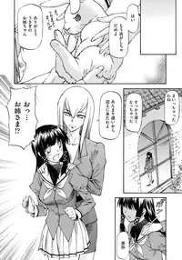 [Nagare Ippon] Onnanoko Bazaar