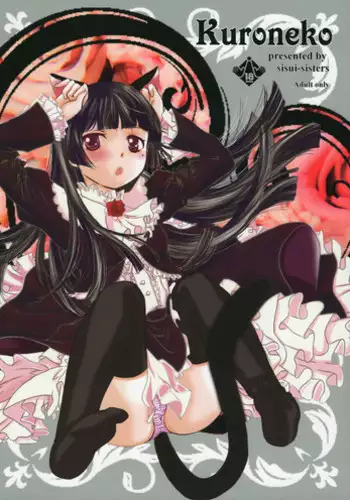 Koko ga Enmusubi no Meikyuu to Yobareru you ni Natta Wake
