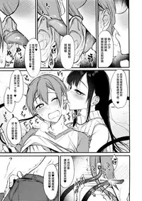(C92) [Pochi-Goya. (Pochi.)] Ane Naru Mono 5 (Ane Naru Mono) [Chinese] [無邪気漢化組]